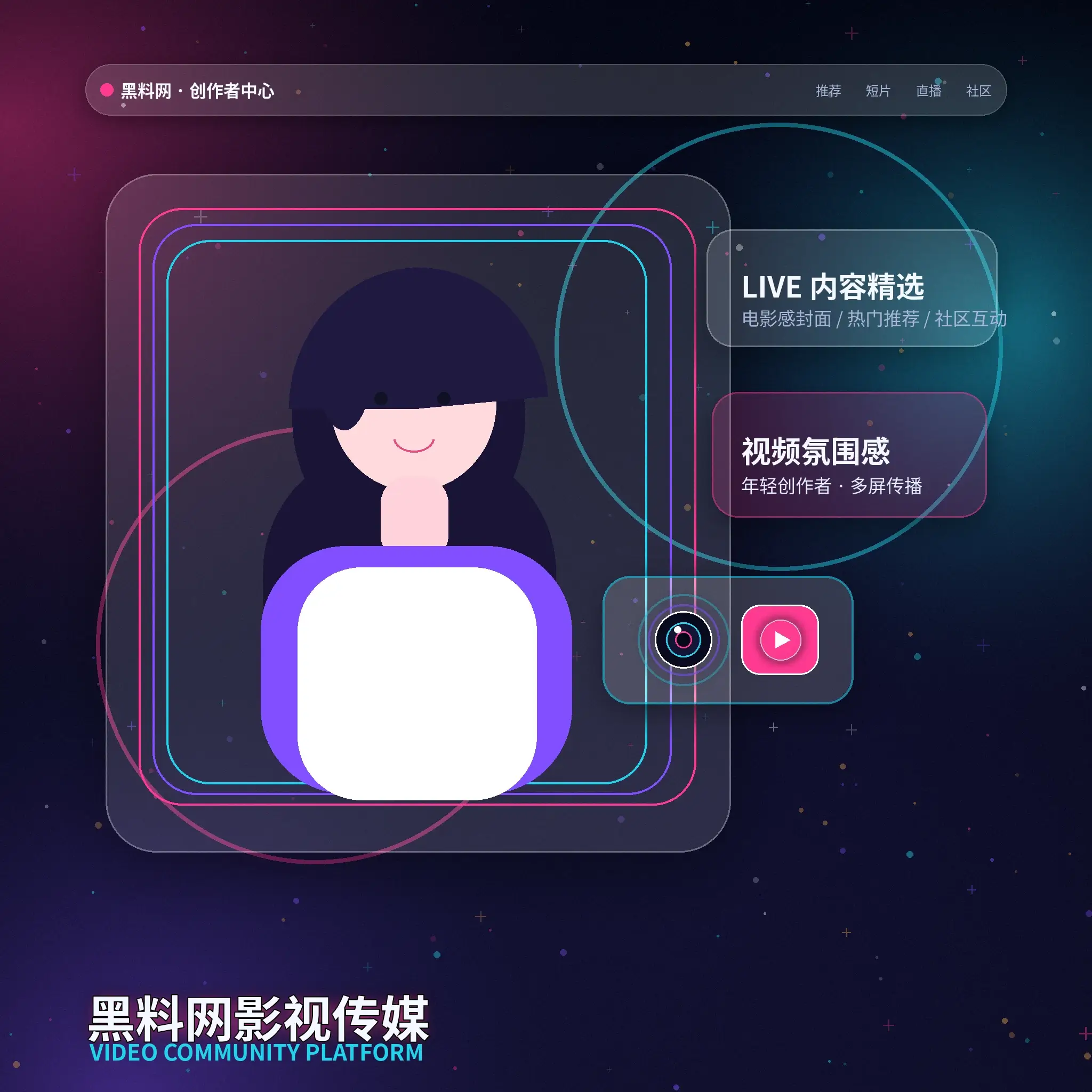 黑料网创作者生活影像展示
